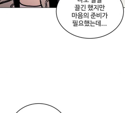 소녀재판 41화 27