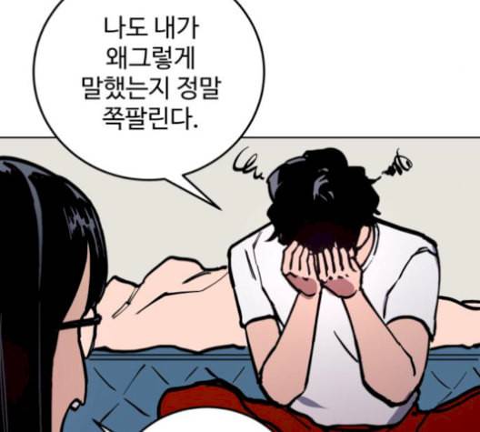 소녀재판 41화 28
