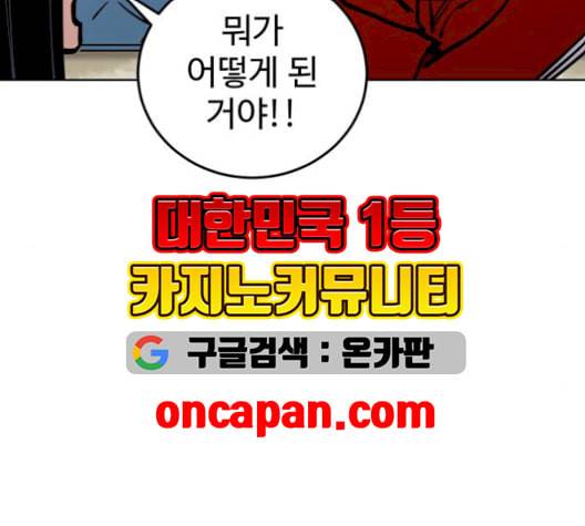 소녀재판 41화 29