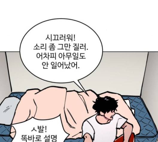 소녀재판 41화 30