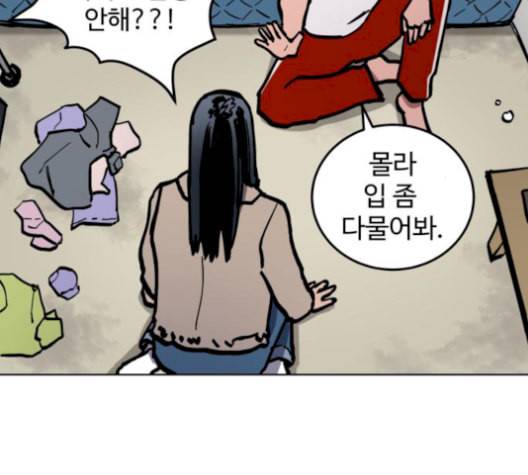 소녀재판 41화 31