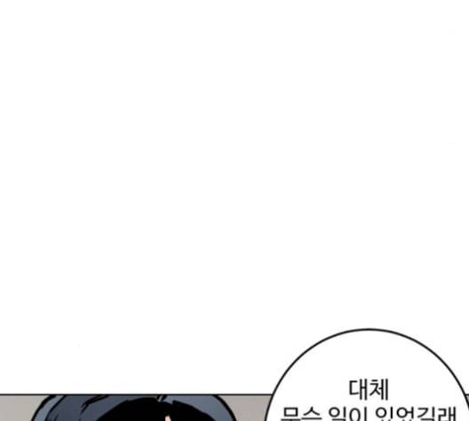 소녀재판 41화 32