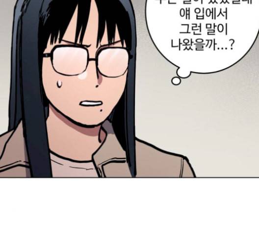소녀재판 41화 33