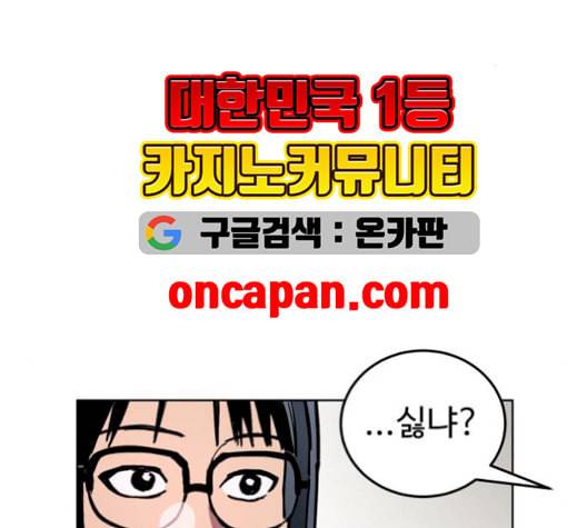 소녀재판 41화 34