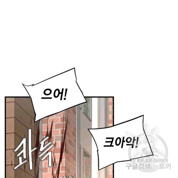 리턴 서바이벌 69화 3