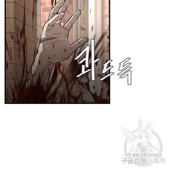 리턴 서바이벌 69화 4