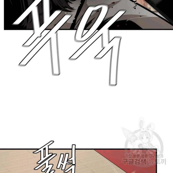 리턴 서바이벌 69화 6