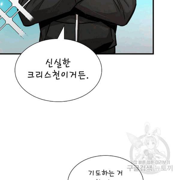 리턴 서바이벌 69화 13
