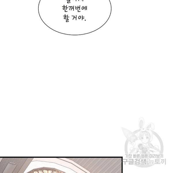 리턴 서바이벌 69화 15