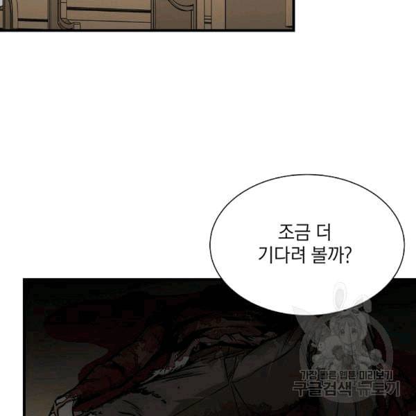 리턴 서바이벌 69화 17
