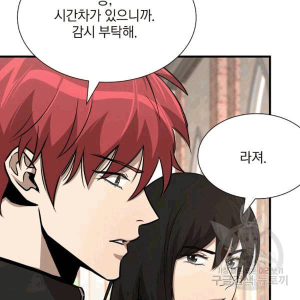 리턴 서바이벌 69화 19