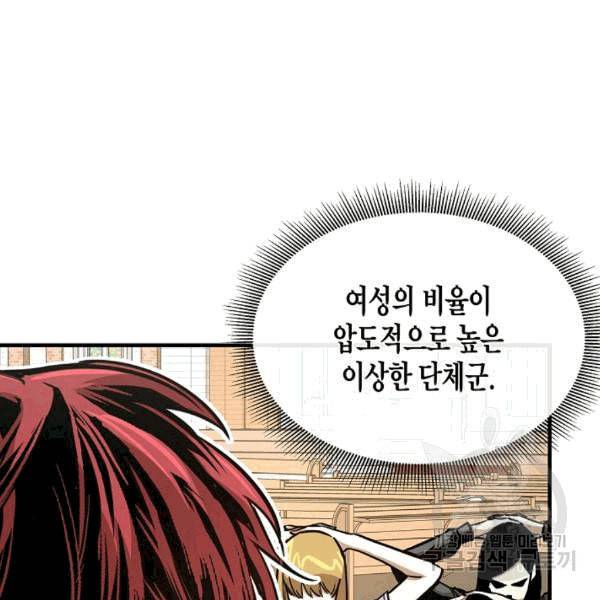 리턴 서바이벌 69화 23