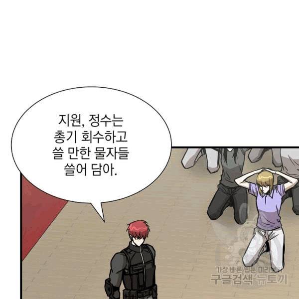 리턴 서바이벌 69화 25