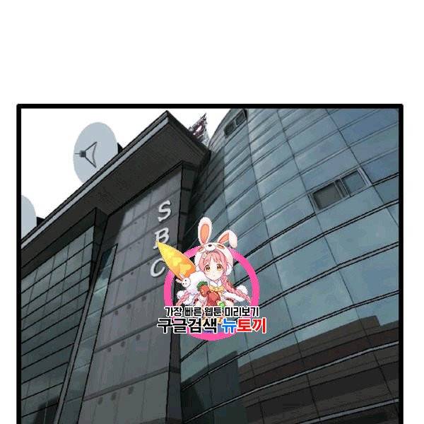 다른 세계에서 주워왔습니다 47화 1
