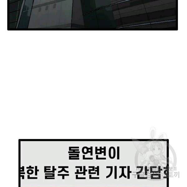다른 세계에서 주워왔습니다 47화 2