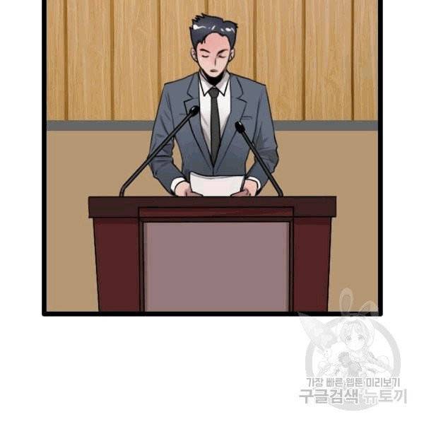 다른 세계에서 주워왔습니다 47화 3