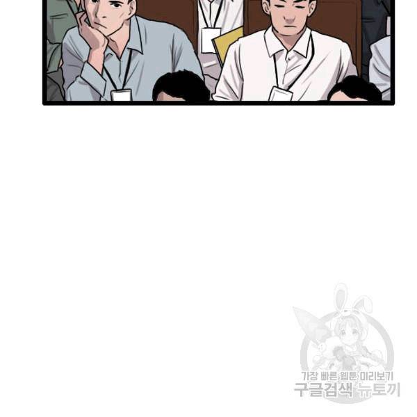 다른 세계에서 주워왔습니다 47화 5