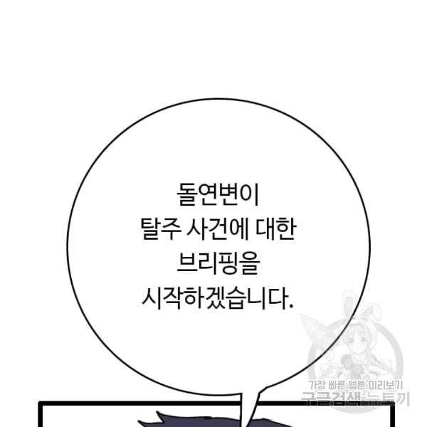 다른 세계에서 주워왔습니다 47화 6