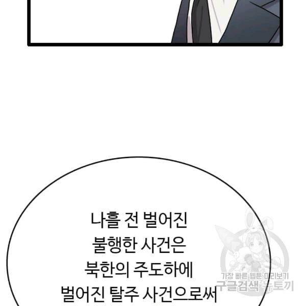다른 세계에서 주워왔습니다 47화 8