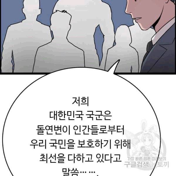 다른 세계에서 주워왔습니다 47화 11