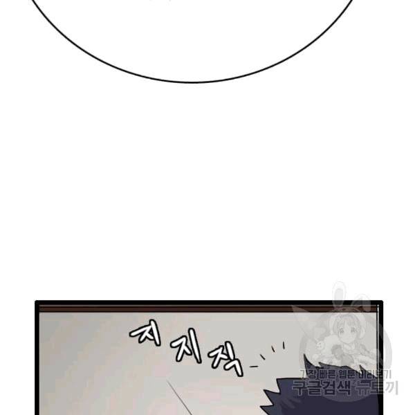 다른 세계에서 주워왔습니다 47화 12