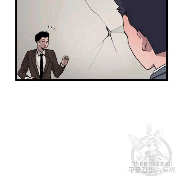 다른 세계에서 주워왔습니다 47화 13