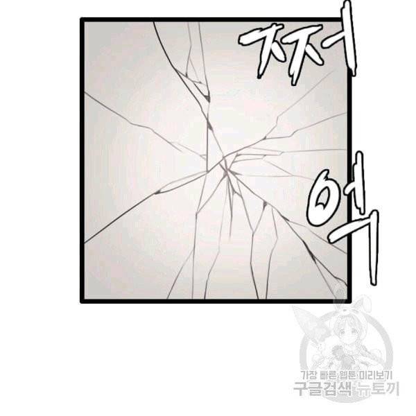 다른 세계에서 주워왔습니다 47화 14
