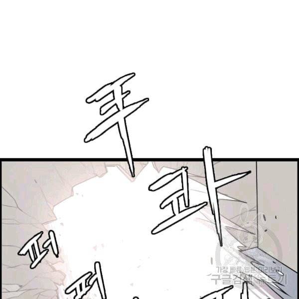 다른 세계에서 주워왔습니다 47화 15