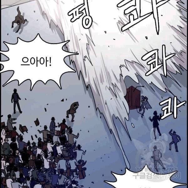 다른 세계에서 주워왔습니다 47화 16