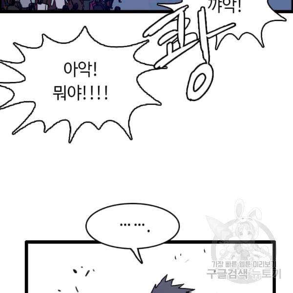 다른 세계에서 주워왔습니다 47화 17