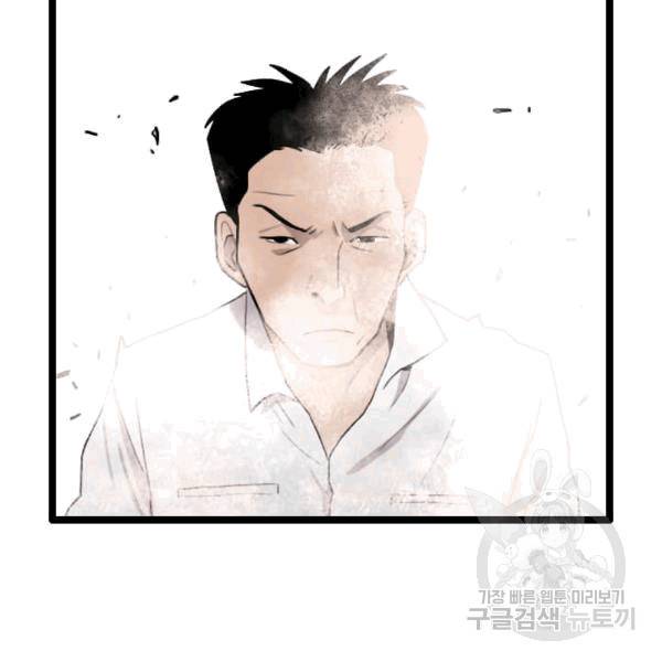 다른 세계에서 주워왔습니다 47화 20