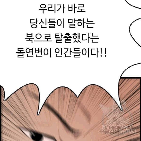 다른 세계에서 주워왔습니다 47화 25
