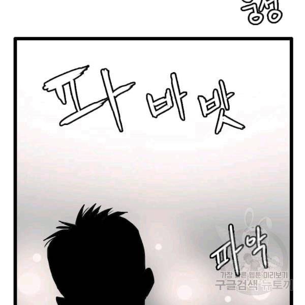 다른 세계에서 주워왔습니다 47화 28