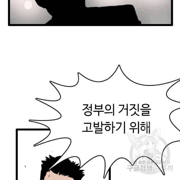 다른 세계에서 주워왔습니다 47화 29