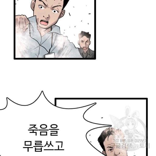 다른 세계에서 주워왔습니다 47화 30