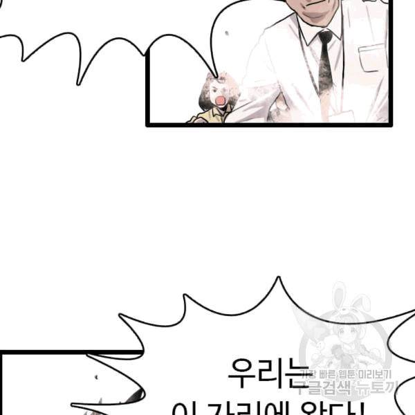 다른 세계에서 주워왔습니다 47화 31