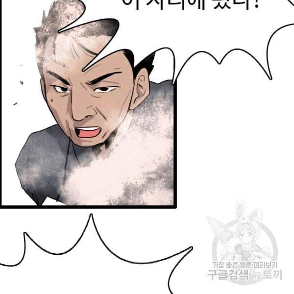 다른 세계에서 주워왔습니다 47화 32