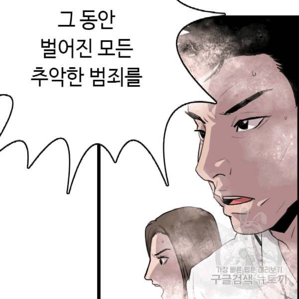 다른 세계에서 주워왔습니다 47화 33