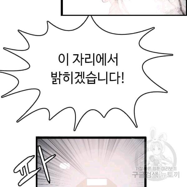 다른 세계에서 주워왔습니다 47화 34
