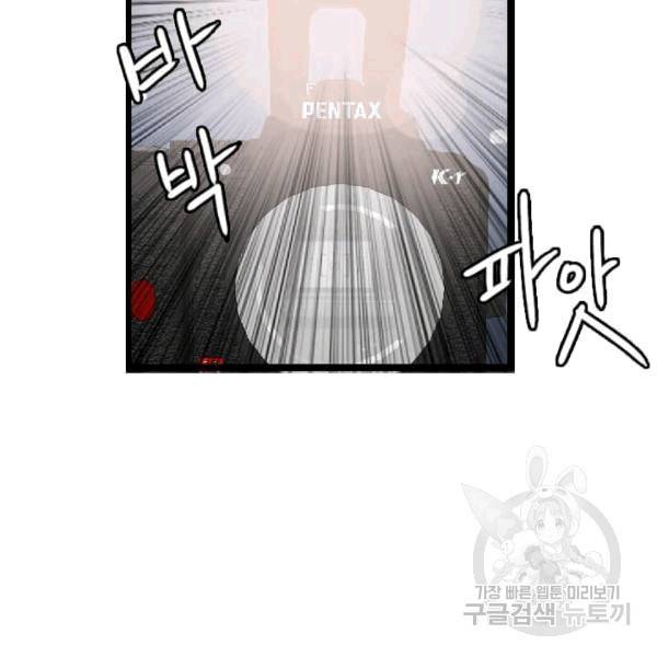 다른 세계에서 주워왔습니다 47화 35