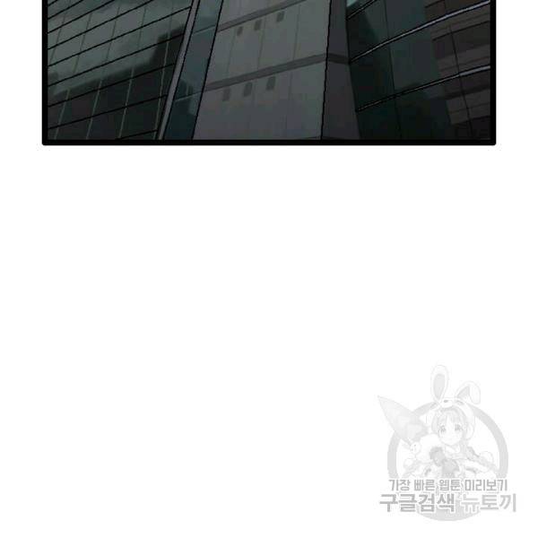 다른 세계에서 주워왔습니다 47화 37