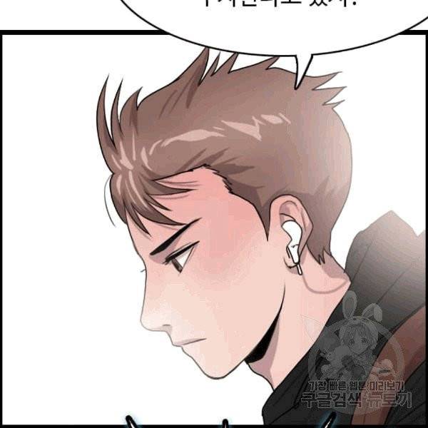 다른 세계에서 주워왔습니다 47화 44