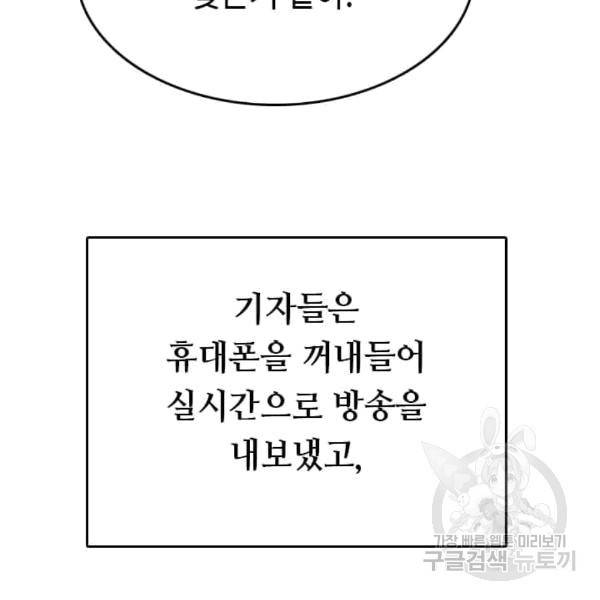 다른 세계에서 주워왔습니다 47화 47