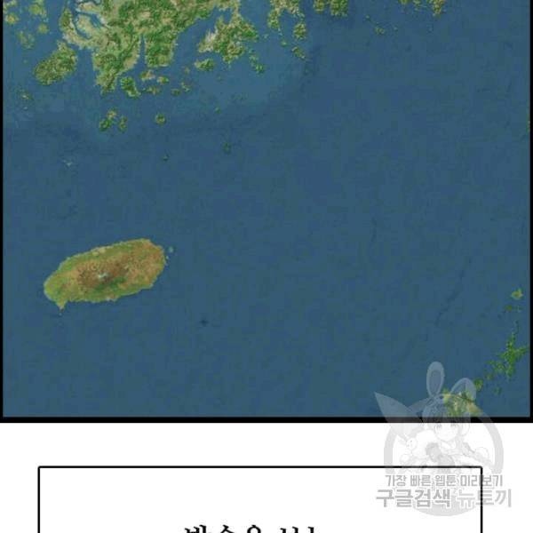 다른 세계에서 주워왔습니다 47화 49