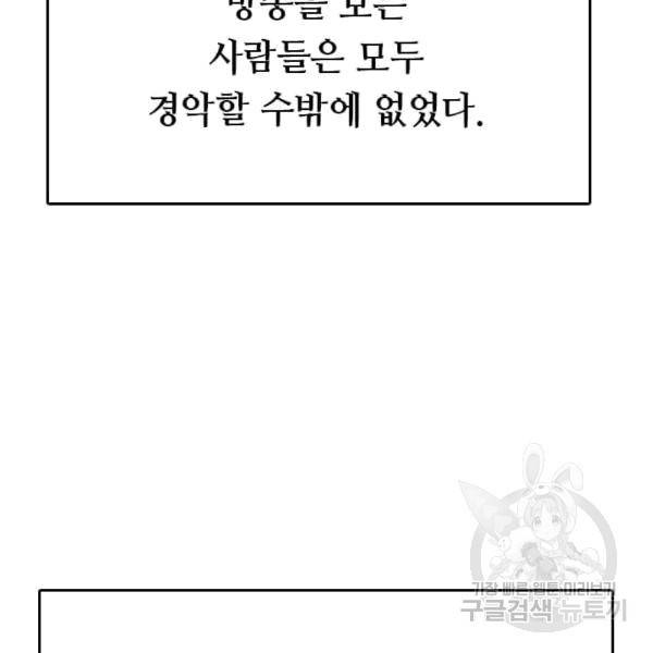 다른 세계에서 주워왔습니다 47화 50