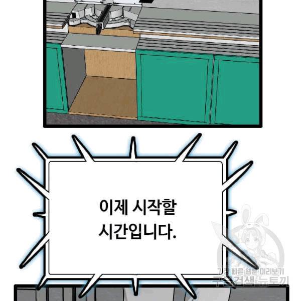 다른 세계에서 주워왔습니다 47화 56