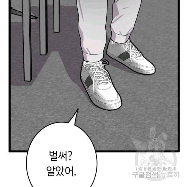 다른 세계에서 주워왔습니다 47화 57