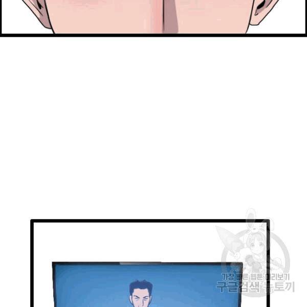 다른 세계에서 주워왔습니다 47화 61