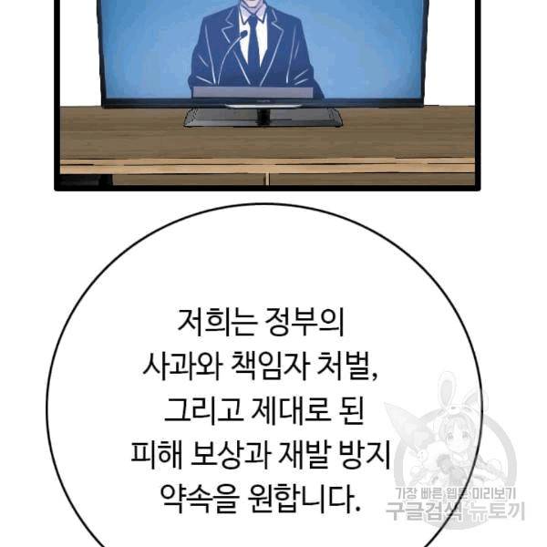 다른 세계에서 주워왔습니다 47화 62