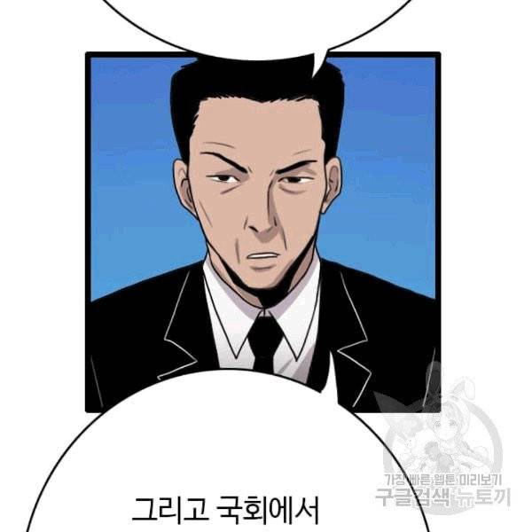 다른 세계에서 주워왔습니다 47화 63